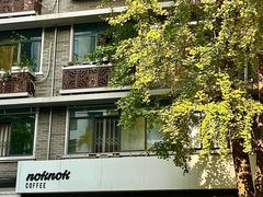 -NokNok Coffee(宽窄巷子店)