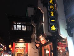-屯溪老街