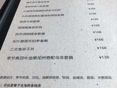 -田舍家Inakaya(天汇igc店)