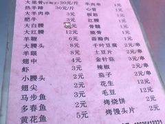 菜单-老王家烧烤(饮虎池街店)