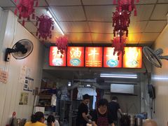 -鹍记特色牛杂面