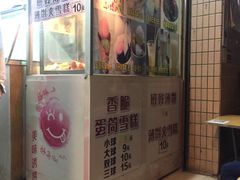 门面-成裕雪糕店(士多店)