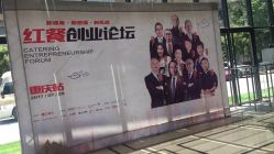 -重庆江北希尔顿逸林酒店·宴会厅