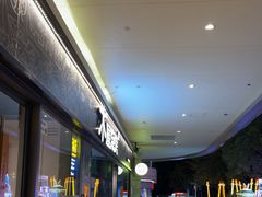 -木屋烧烤(龙岗龙城万科里店)