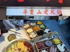 -芈重山老火锅(广州首店)