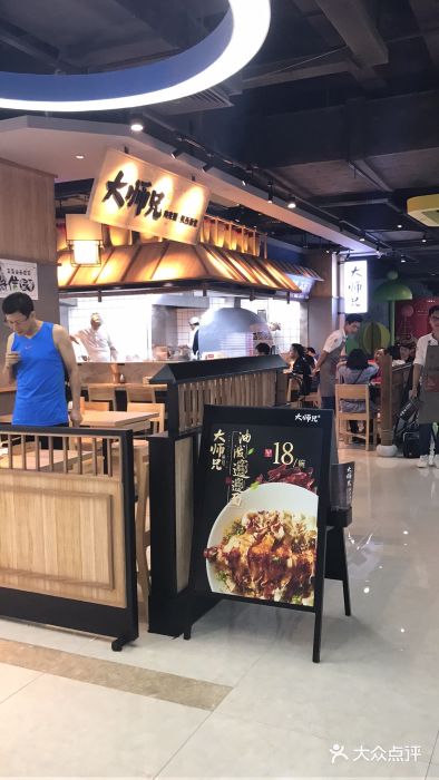大师兄·手工面·西北菜(万胜广场店)图片