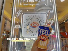 草莓曲奇暴风雪-DQ·蛋糕·冰淇淋(金鹰天地店)