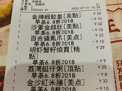 -赏点粤式点心(广州塔店)