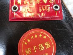 -肖家河家常面(肖家河北街店)