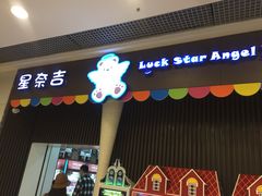-银座mall(东直门店)