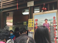 等位区-金盆阿嬷香菇茶叶蛋(玄光店)