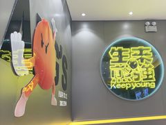 -小杨生煎(深圳岗厦北店)