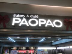 -PAOPAO Bakery&Café(港汇店)
