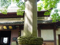 -宁波市保国寺古建筑博物馆