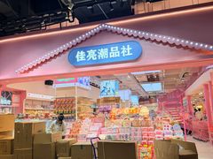 -高桥现代商贸城