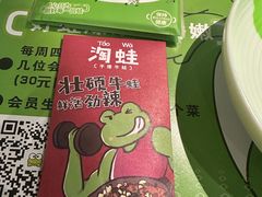 -淘蛙(广州荔胜广场店)