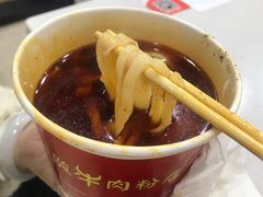 牛肉粉-骏骏牛肉粉店(吉庆街店)