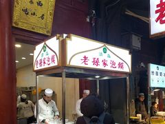门面-毅祥斋老孙家泡馍(北院门鼓楼店)