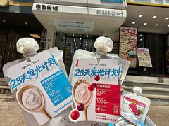 -白色日记·手作酸奶(麦凯乐店)