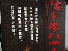 -816工程景区