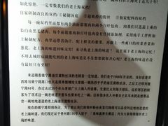 -南八仙·老上海味道(南京东路店)