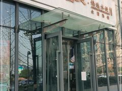 门面-开口笑·精选水饺