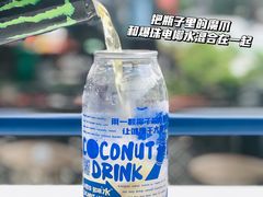 -蔻蔻椰·鲜萃椰子水(欢乐港湾店)