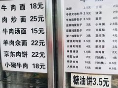 菜单-新月斋(豆瓣胡同店)
