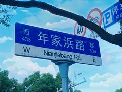 -周浦万达广场-地下停车场