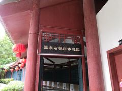 -嘉和K6温泉微度假