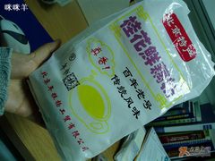 桂花鲜藕粉-年糕杨(公主坟城乡购物中心店)