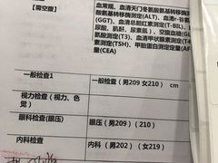 -美年大健康体检中心(太阳宫分院)