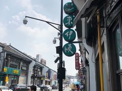-东伊顺(高银街店)