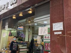 -德成号