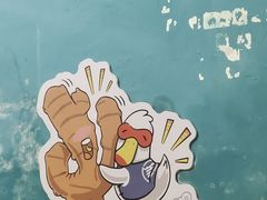-百家春好德来姜母鸭