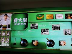 -费大厨辣椒炒肉(太平老街店)