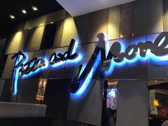 门面-必胜客(城西银泰店)