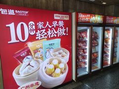 -包道广式点心专门店(振业店)