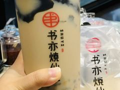-书亦烧仙草(印象汇都市店)