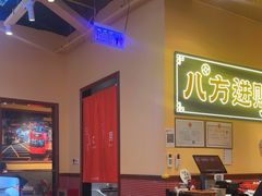 -荣叔港式沙嗲牛肉火锅(正佳潮流店)
