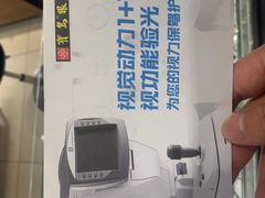 -宝岛眼镜(嘉兴桐乡时代广场店)