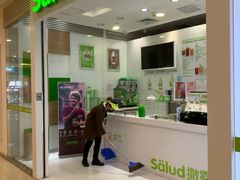 -Salud撒露欧洲冻酸奶(蓝色港湾店)