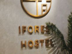 -一间森林酒店(上海人民广场店)