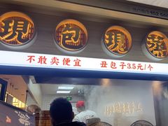 -堂上堂(益民街店)
