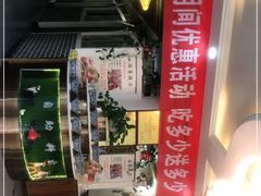 -蘭番坊青海特色铜锅涮·清真