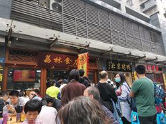 -荔林食店(西华路店)