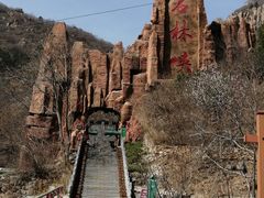 -京东石林峡风景区