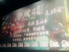 -中影国际影城(华发商都CINITY店)