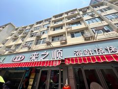 -来之顺海鲜菜馆·青岛菜(栈桥店)