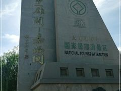 -嘉峪关关城